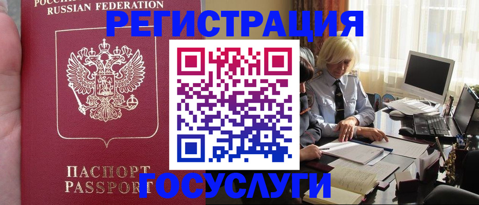 прописка регистрация в Туринске