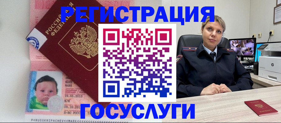 миграционный учет в Туринске